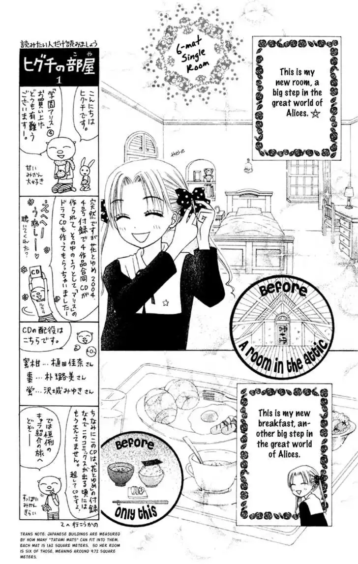 Gakuen Alice Chapter 17 17